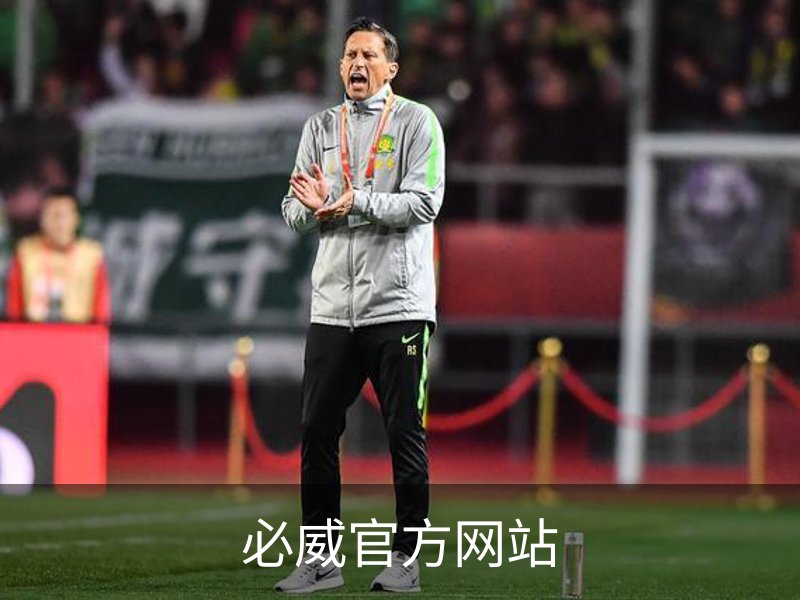 关于必威官方网站